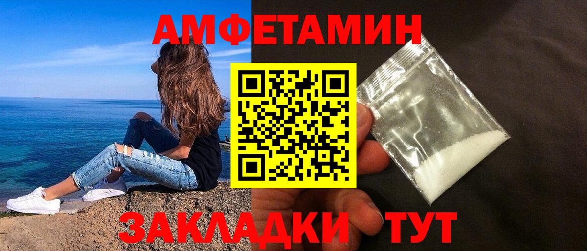 Нижнеудинск  Амфетамин  Вход с VPN  АМФ Premium 