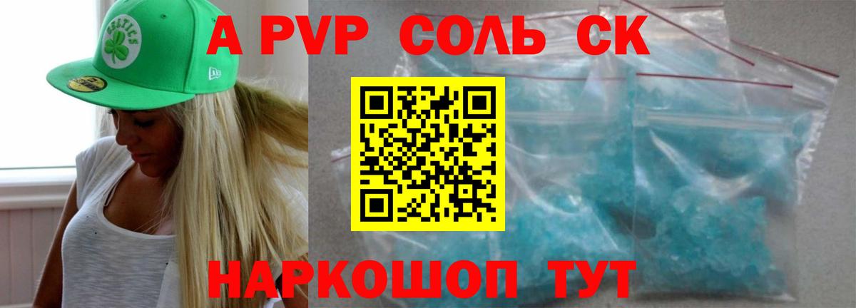 Alpha-PVP Crystall  Вход с VPN  Нижнеудинск  Alpha-PVP мука 