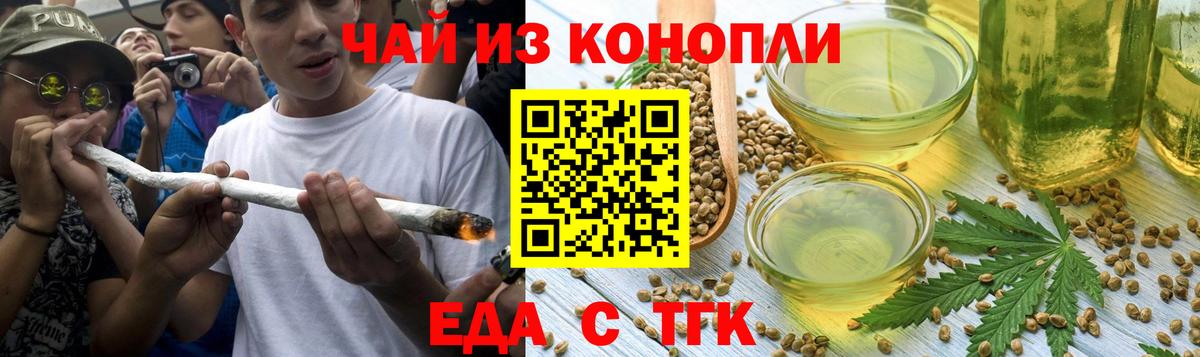 Нижнеудинск  Cannafood марихуана  Вход с VPN 