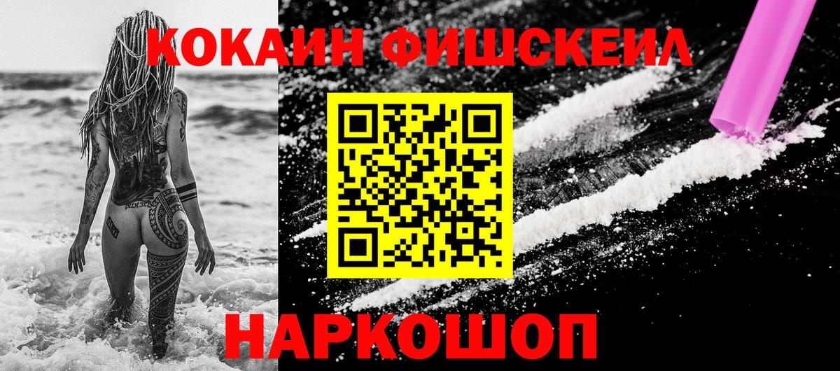 Кокаин Боливия  Вход с VPN  Cocaine Эквадор  Нижнеудинск 