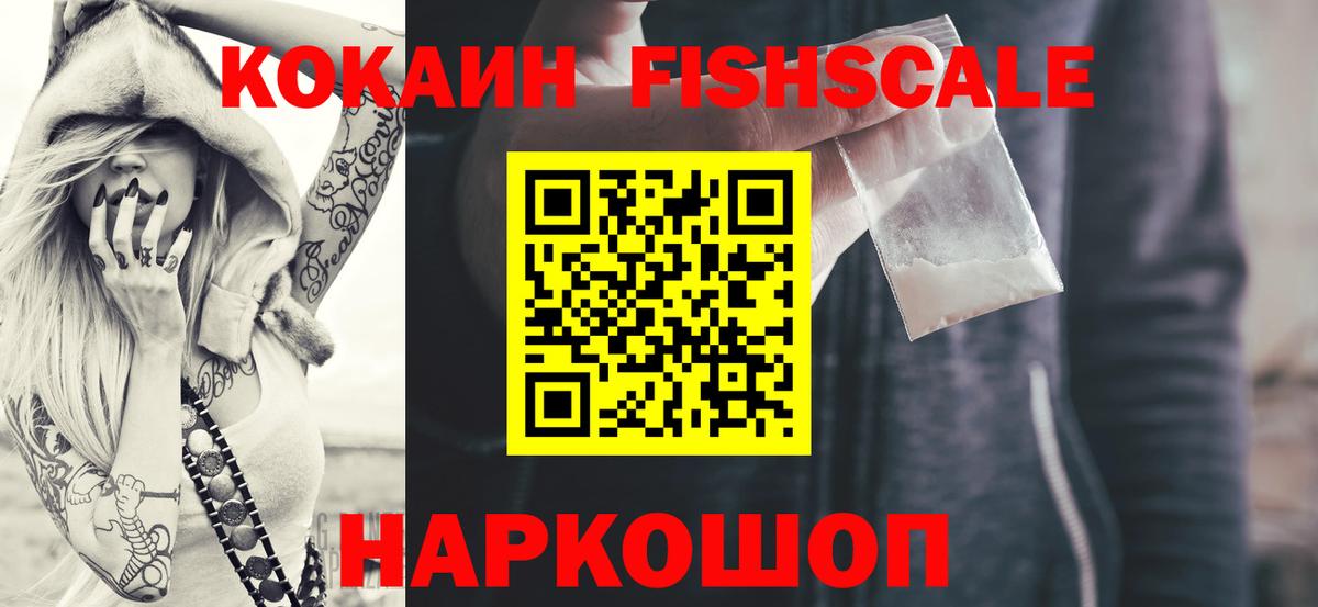 Кокаин 99% Нижнеудинск