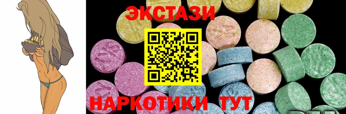 ЭКСТАЗИ таблы  Вход с VPN  ЭКСТАЗИ MDMA  ЭКСТАЗИ  Нижнеудинск 