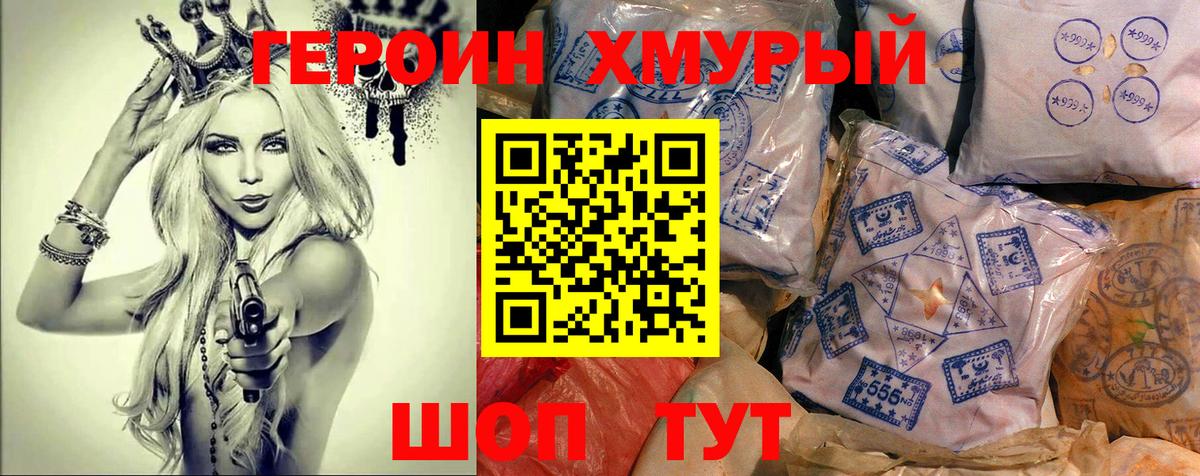 Нижнеудинск  Героин VHQ  Вход с VPN 