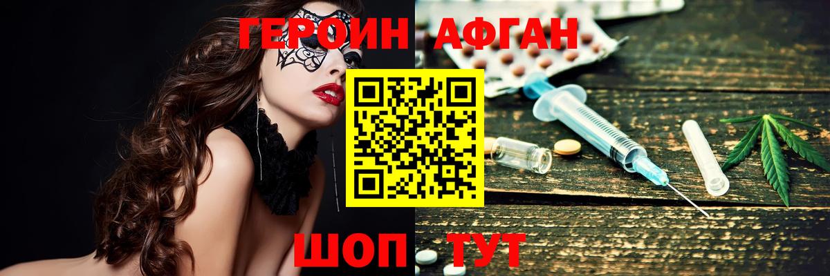 Героин хмурый Нижнеудинск