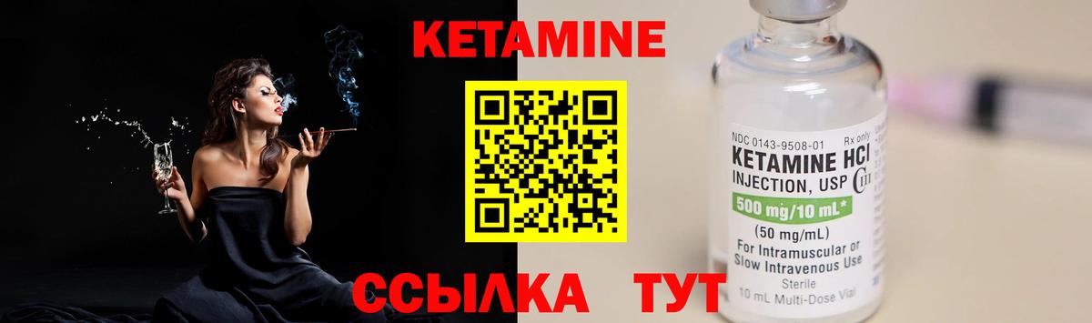 Нижнеудинск  КЕТАМИН ketamine  Вход с VPN 