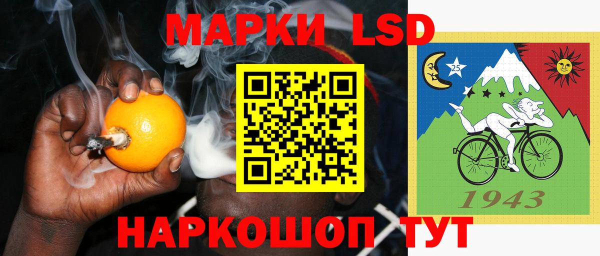 Лсд 25 экстази кислота  Вход с VPN    маркетплейс  Нижнеудинск  LSD-25 экстази ecstasy 