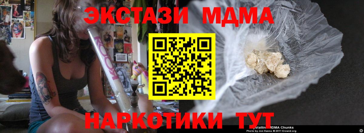 MDMA crystal Нижнеудинск