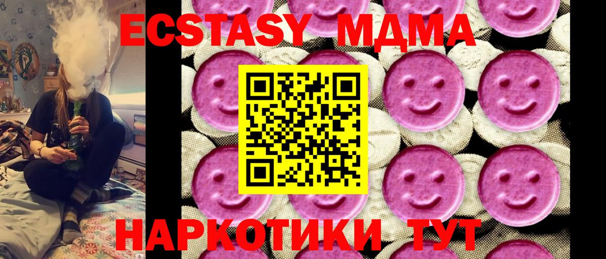 MDMA  МДМА молли  Нижнеудинск  Вход с VPN  МДМА crystal 