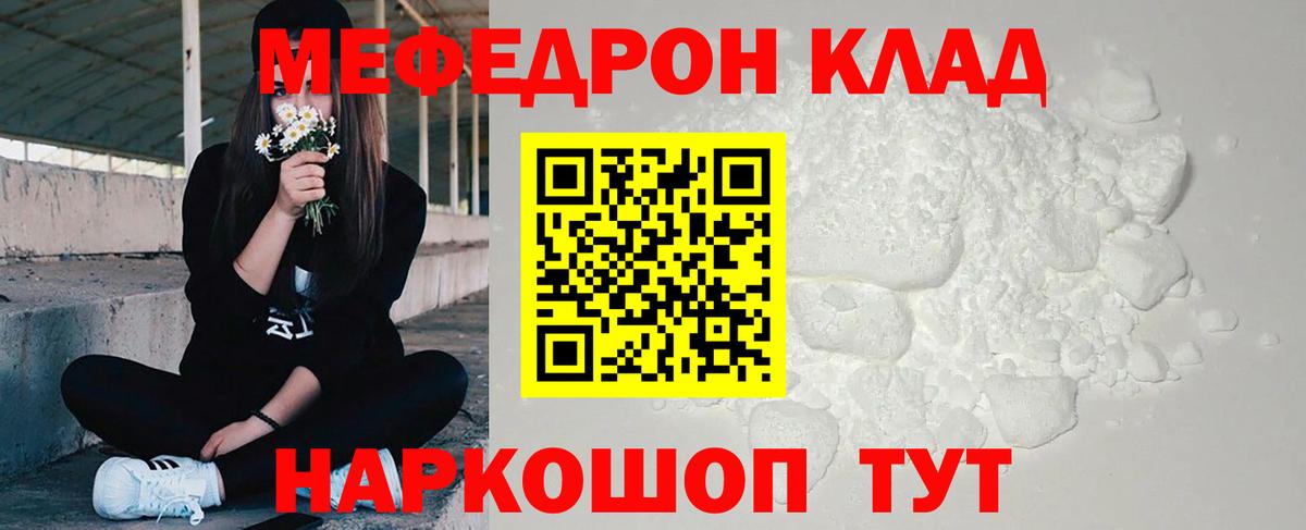 Мефедрон  МЯУ-МЯУ  Нижнеудинск  Вход с VPN  МЯУ-МЯУ кристаллы 