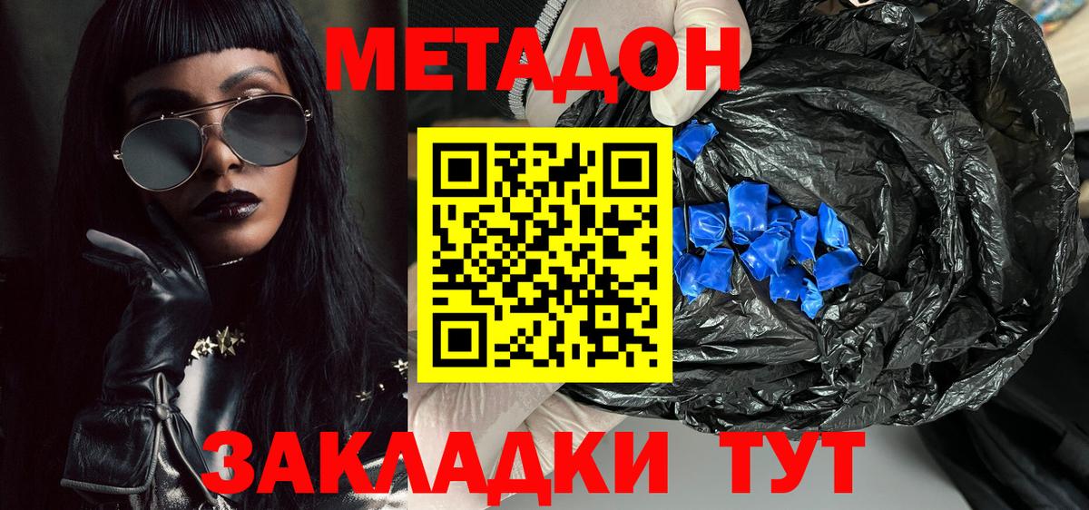 МЕТАДОН белоснежный Нижнеудинск